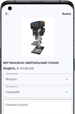 phone